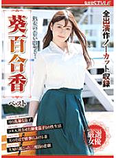 NSFS-130 Mature woman's erotic flesh! Yurika Aoi Best