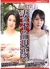 NSFS-169 My husband was astonished! Wife's Affair Scene Best Serious Young Wife's Nasty Sex Life – Yukine Sakuragi