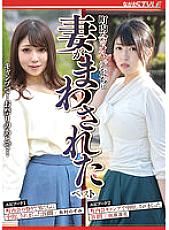 NSFS-190 At the best camp where my wife was passed around by the old men of the neighborhood association! After the festival…