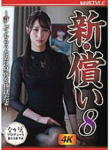 NSFS-191 New Atonement 8 ~The Wife Who Dedicated Her Body To Get Forgiveness~ Megu Mio