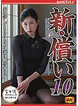 NSFS-205 New Atonement 10 The Wife Goes To The Victim To Get Her Husband Forgive… Aika Nagano