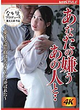 NSFS-213 With That Person You Hate… ~My Beloved Wife Was Toyed With By A Business Partner's Old Man~ Mayu Minami