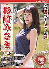 NSFS-289 Sad Eros Wife Misaki Sugisaki Best