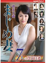 NSFS-386 Frustrated Serious Wife Best