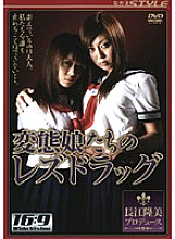NSPS-012 Perverted Girls' Lesbian Drugs