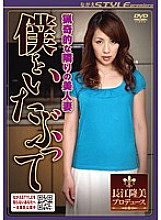 NSPS-096 The bizarre beautiful wife next door plays me