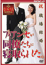 NSPS-167 Celebration Office Marriage Fiancé Was Cuckold By Colleagues. – Misora Aoki