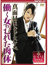 NSPS-191 Seriously Dirty Little Working Woman's Body