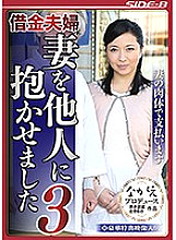 NSPS-643 Debt couple I made my wife embrace another person 3 Pay with my wife's body