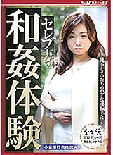 NSPS-650 A Celebrity Wife's Consensus Experience To That Bald Driver Who Was Looking Down…