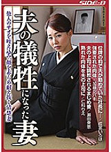NSPS-659 A neat wife who holds the sao of another person and blushes and endures the wife who was the victim of her husband