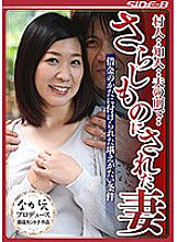 NSPS-690 Villager … Acquaintance … In front of her husband … Unbearable conditions attached to the exposed wife Emi Ichihara
