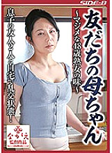 NSPS-705 My friend's mother ~ The taste of a serious 48-year-old mature woman ~ Keiko Ninomiya
