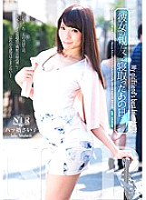 NTR-040 That day when she fell asleep on her best friend … Saiko Yatsuhashi