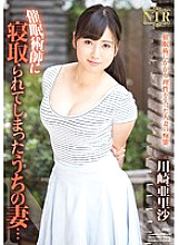 NTR-051 Event ● My wife who was taken down by a surgeon … Arisa Kawasaki