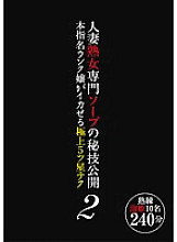 NTSU-046 Married Mature Woman Specialty Soap Secret Technique Released This Nomination Rank Lady Can Make You Squid The Best 5 Star Tech 2