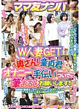 Poster: NTSU-097 Mom Friend Nampa W Married Woman Get Quotmy Wife Please Help Virgins Masturbation With A Brushquot Poster: NTSU-097 Mom Friend Nampa W Married Woman Get Quotmy Wife Please Help Virgins Masturbation With A Brushquot