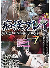 NUBI-021 Slut ● Play meeting bulletin board site 7