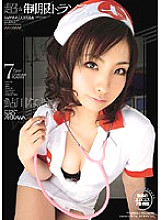 NWF-247 Super Uniform Transformer Nao Ayukawa