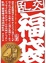 NXG-007 Orgy Lucky Bag 4 Hours