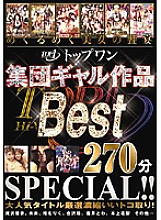 NXG-021 Top One Group Gal Work BEST 270 Minutes SPECIAL! !
