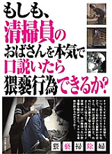 NXG-151 If You Seriously Seduce The Cleaning Lady, Can You Act Obscenely?