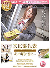 NXG-202 Legendary User Very Popular Work Reprint Edition DX Culture Department Representative