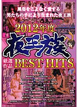 NXG-261 2012 night royalty carefully selected work BEST HITS