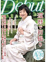 NYKD-073 Masako Shinohara's first shot on her 60th birthday