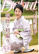 NYKD-075 First Shooting in 60th Birthday Kazuyo Tashiro