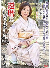 NYKD-080 It's 60th birthday Haruka Yamamoto