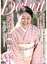 NYKD-083 First shot on the 60th birthday Hitomi Nakahara
