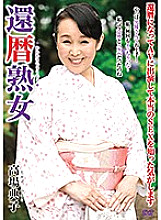 NYKD-094 60th Birthday Noriko Takaba