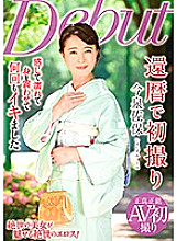 NYKD-101 First Shooting in 60th Birthday Saho Imaizumi