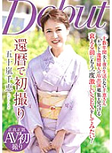 NYKD-129 Chie Igarashi's first shot on her 60th birthday