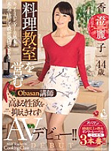 Poster: OBA-336 san Instructor Who Runs A Cooking Class Av Debut Because I Can Not Suppress The Growing Libido Reiko Kasumi Poster: OBA-336 san Instructor Who Runs A Cooking Class Av Debut Because I Can Not Suppress The Growing Libido Reiko Kasumi