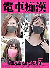 OCH-019 Train molesters: group of devils molesting 7 1,255 9