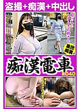 OCH-262 Molestation Train #040 Big breasted and big butt office lady working at a certain department store 270 0