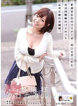 Poster: ODFA-026 Ojousama Chronicle 9 Poster: ODFA-026 Ojousama Chronicle 9