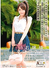 ODFA-037 Lady Chronicle 13 Eri Hosaka