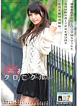 Poster: ODFA-053 Lady Chronicle 19 Aino Nomura Poster: ODFA-053 Lady Chronicle 19 Aino Nomura
