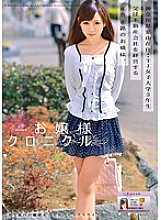 Poster: ODFA-058 Lady Chronicle 20 Ryoka Asakura