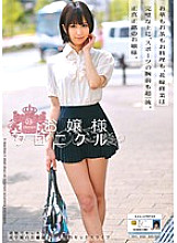 Poster: ODFA-067 Lady Chronicle 23 Riku Minato Poster: ODFA-067 Lady Chronicle 23 Riku Minato