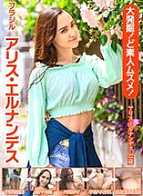 OEM-011 Great excavation! What an amateur daughter! Brazil Alice Hernandez