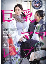 OFES-005 Busty mom's debt collector visits her home to play her – right next to her husband, son, and mommy friends… – Kimura Rei