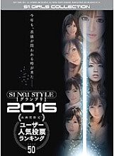 OFJE-045 S1 NO.1STYLE Grand Prix 2016 Limited HD! User Popularity Vote Ranking BEST50