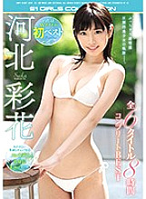 Poster: OFJE-186 Saika Kawakitas First Best All 6 Titles 8 Hours Complete Best Poster: OFJE-186 Saika Kawakitas First Best All 6 Titles 8 Hours Complete Best