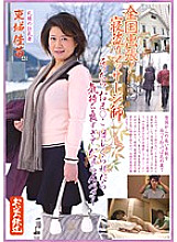 OFKU-002 Nationwide business trip! Sleeping Masseuse Busty Sapporo Wife Kanae Tojo