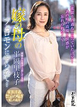 OFKU-236 I was seduced by the pheromones of my wife's mother who came back to Tokyo from Hakodate… Rieko Hiraoka