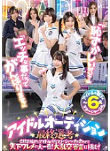 [UNCENSORED-LEAK] OFSD-020 "It's embarrassing, but..." "I'll try my best even in naughty things!" In order to pass the final selection for the idol audition, aspiring idols and their managers join forces in the biggest showdo